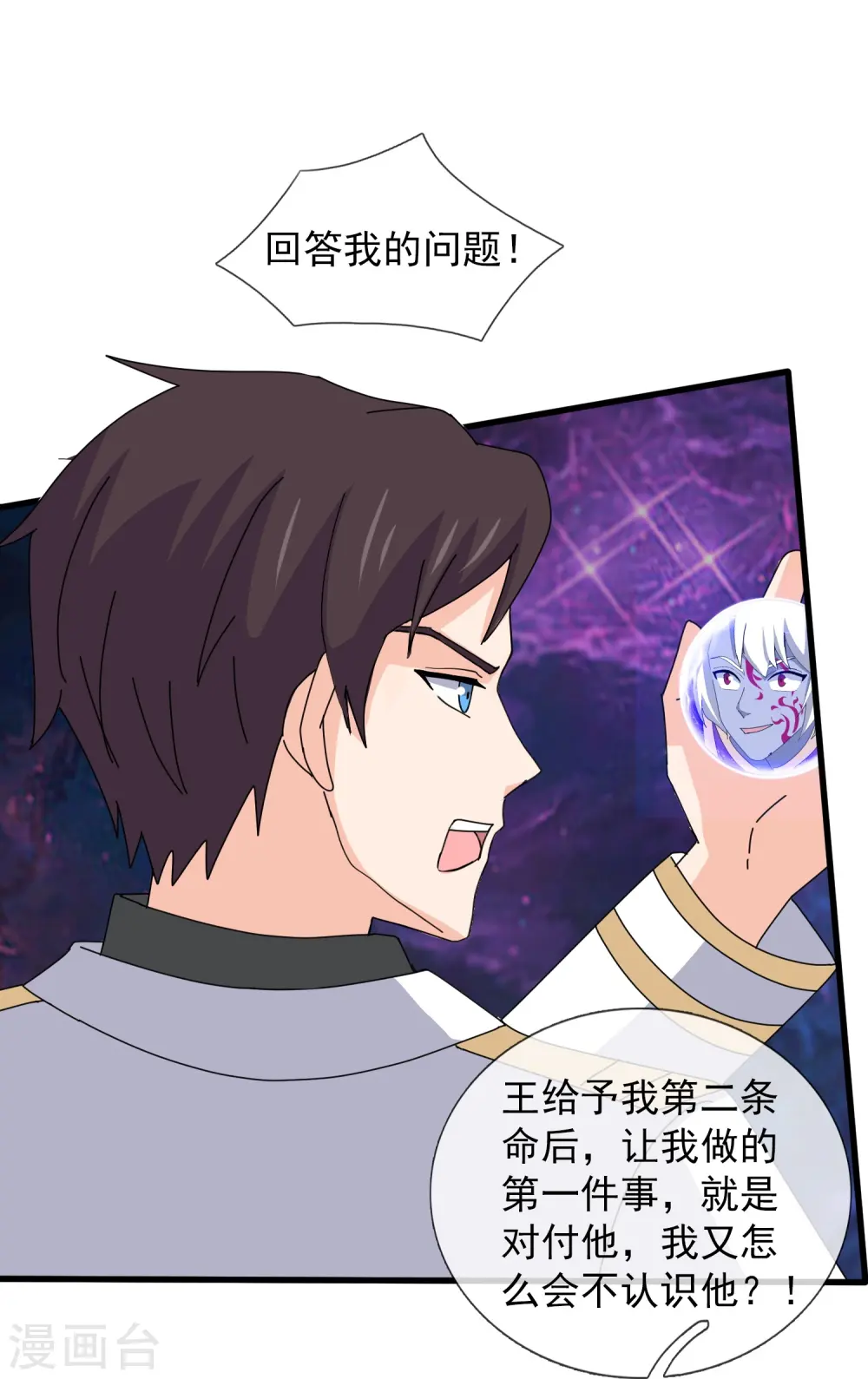 第431话 “王”是西方议员？18