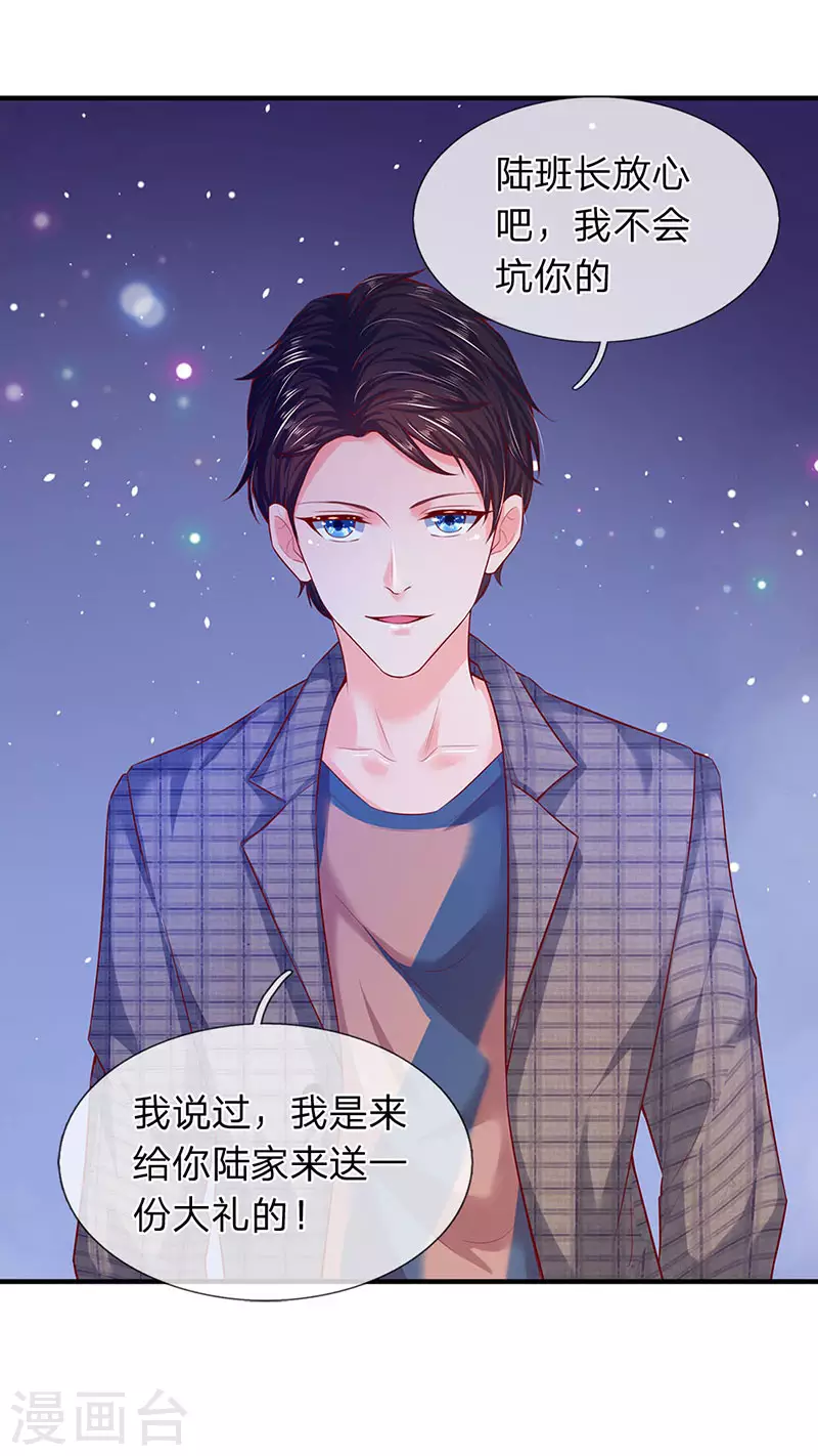 第46话 你是谁？21