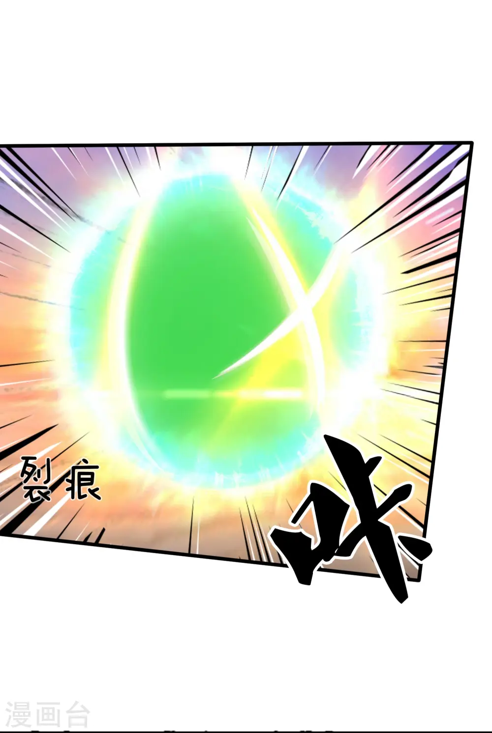 第376话 姜家底蕴8
