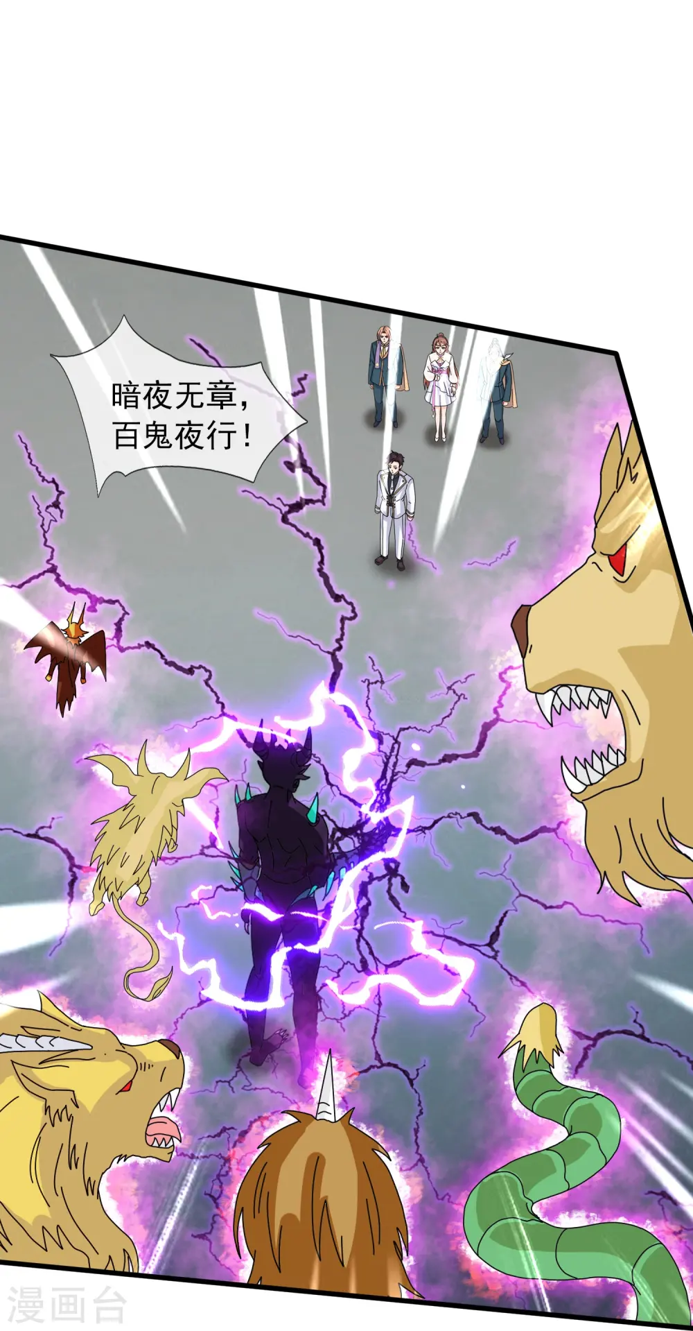 第379话 又出现魔族人22