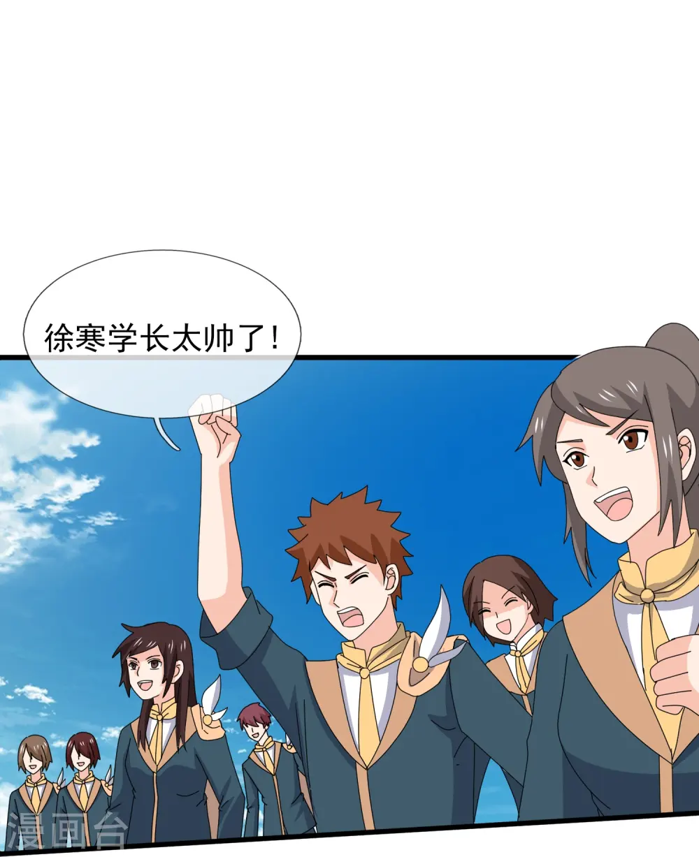 第389话 院长的训斥19