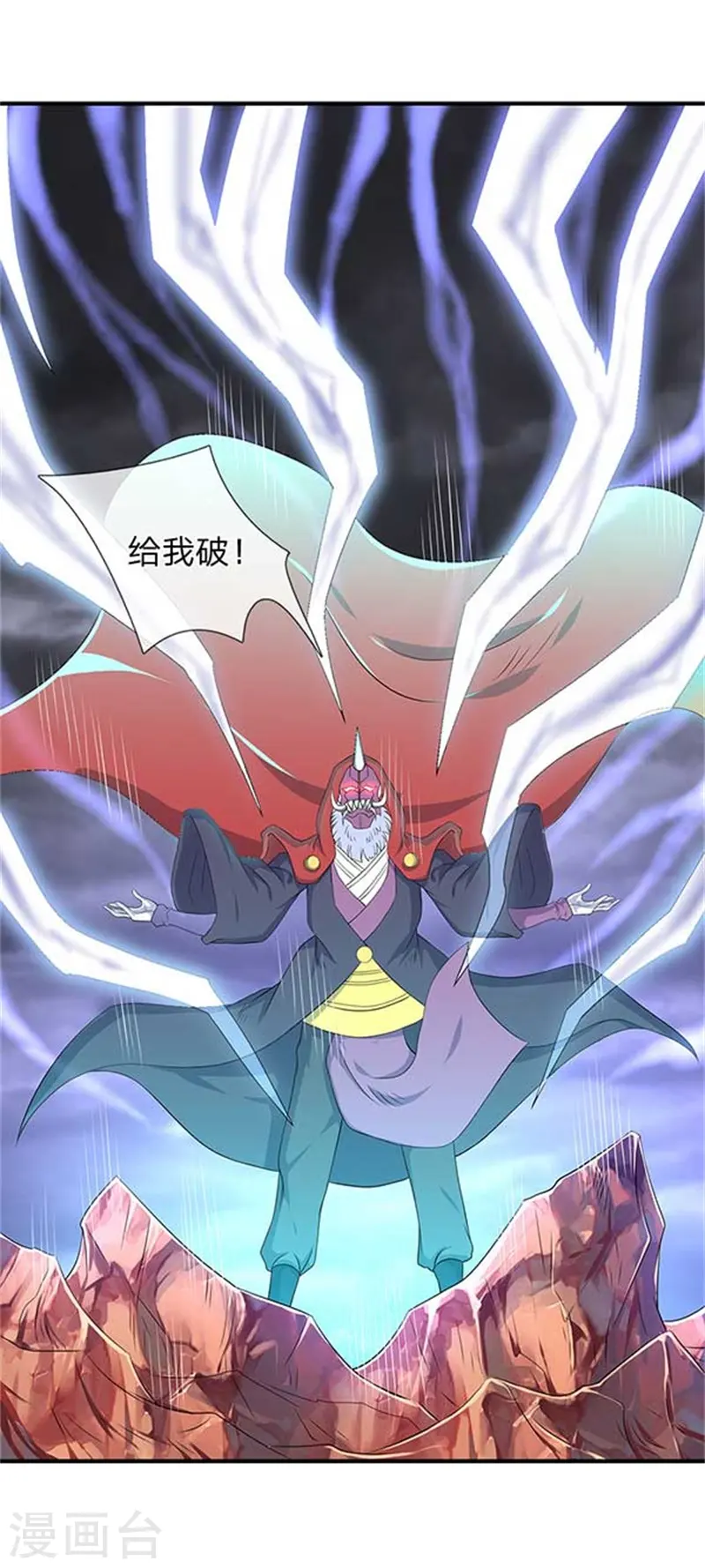 第102话 远古修仙者阵营18
