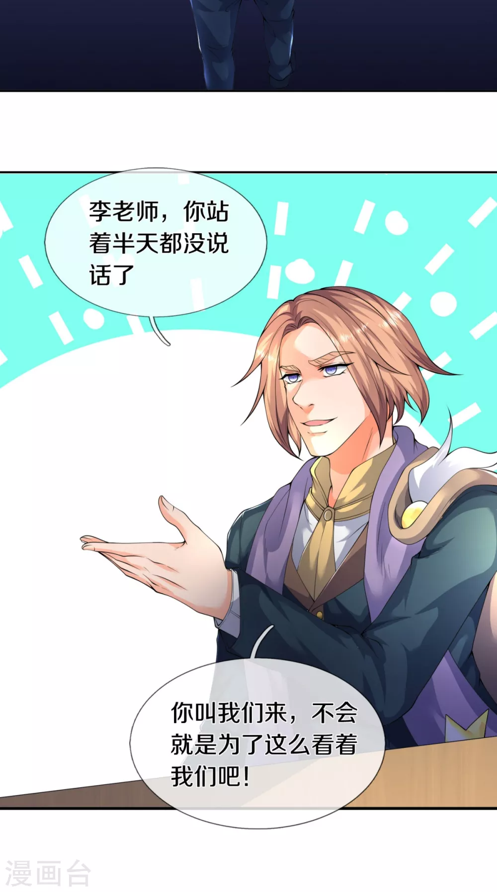 第224话 灵气复苏真相调查局7