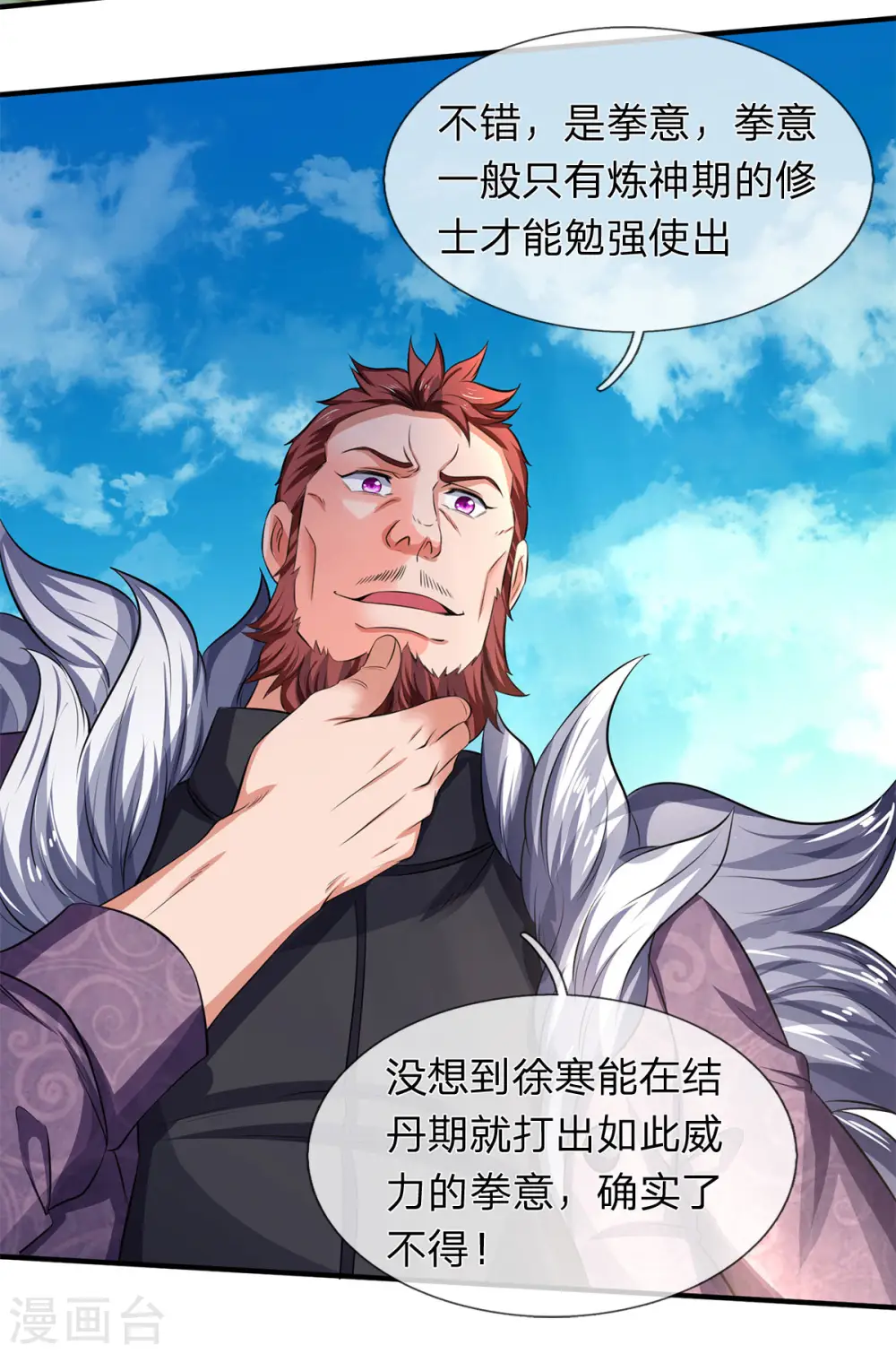 第217话 拳意28