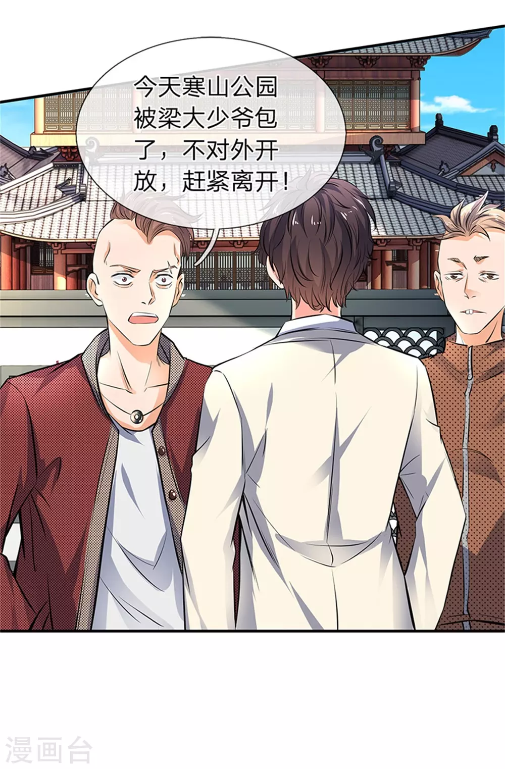第2话 灵气复苏倒计时33