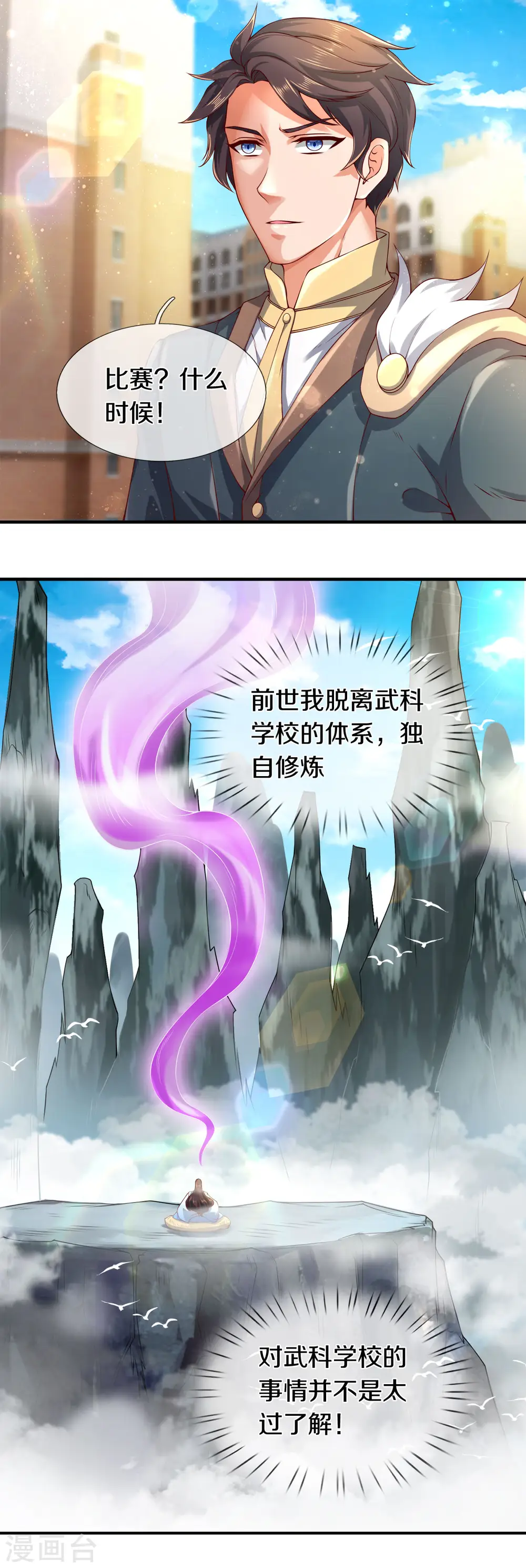 第254话 吃肉喝汤28