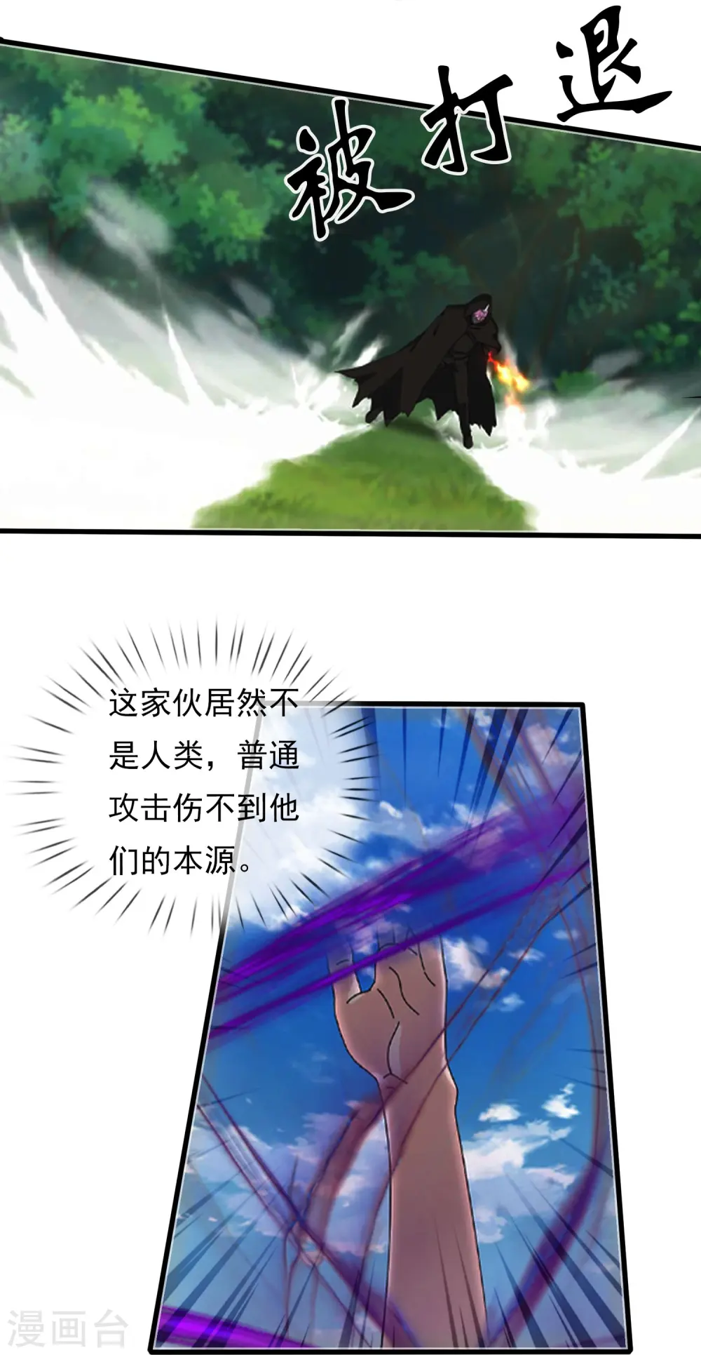 第345话 遇黑衣人26