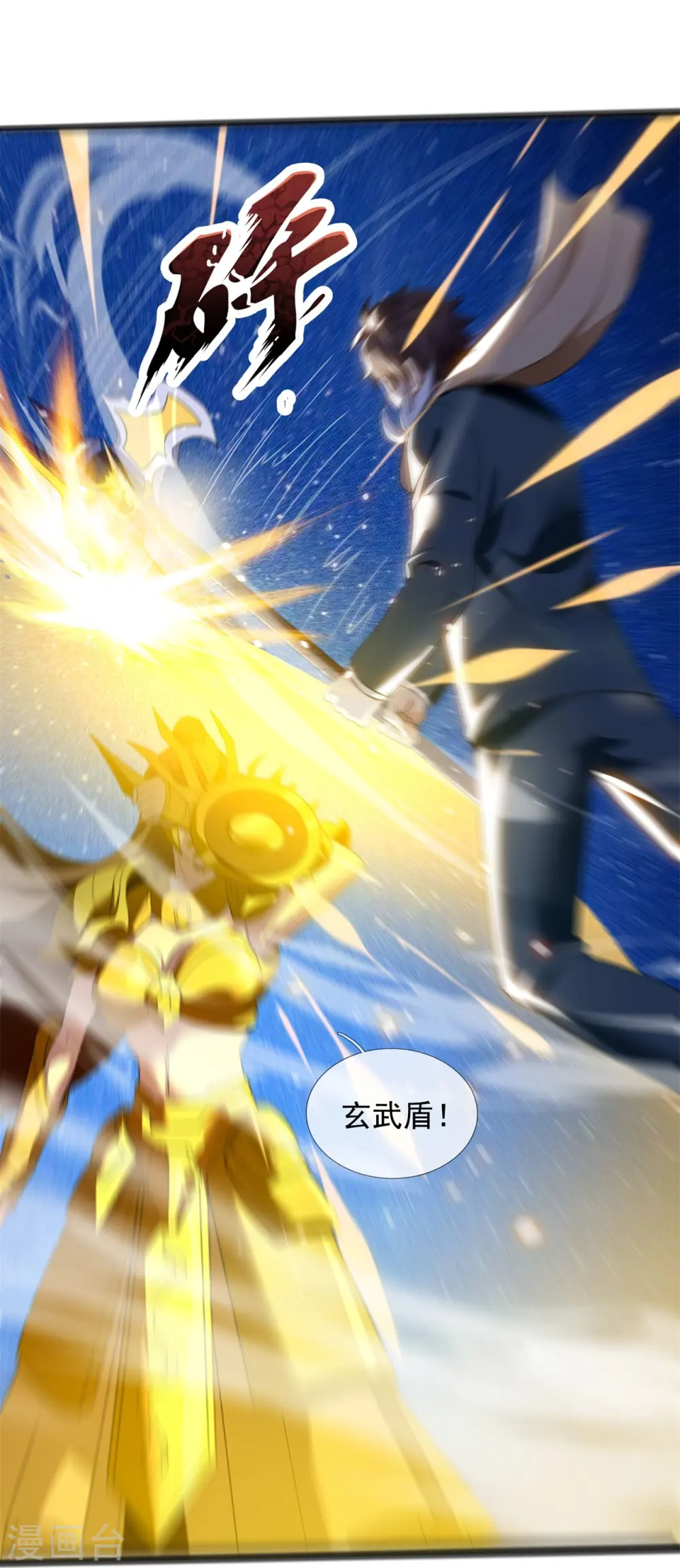 第316话 你输了16