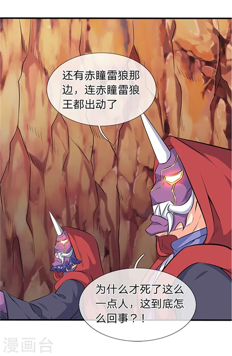 第116话 核心地带19