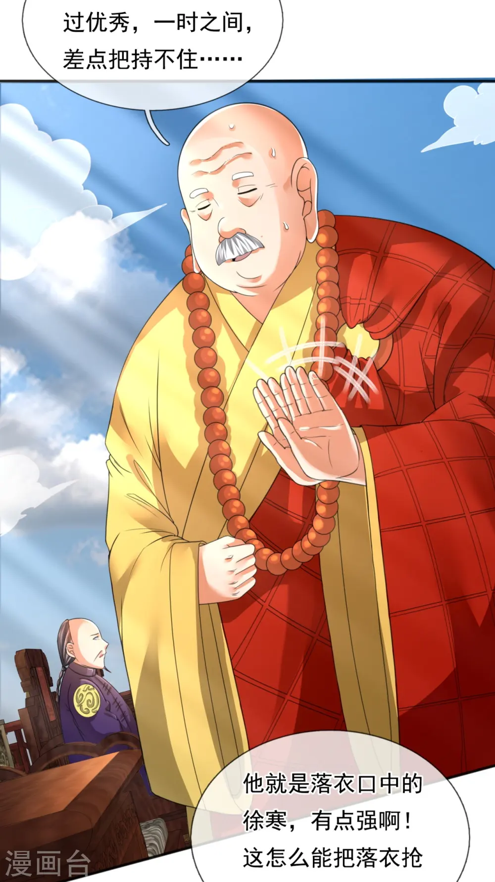 第305话 不见棺材不落泪18