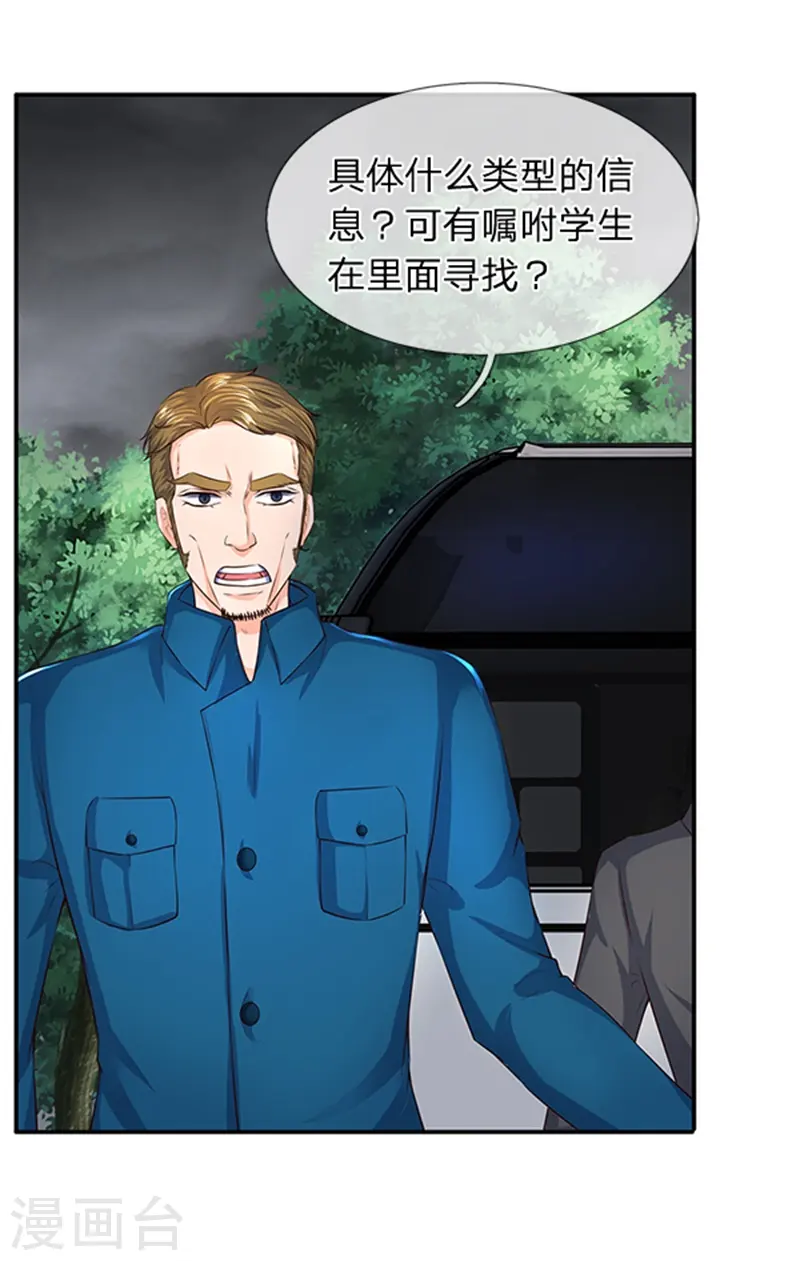 第96话 赤瞳雷狼王14
