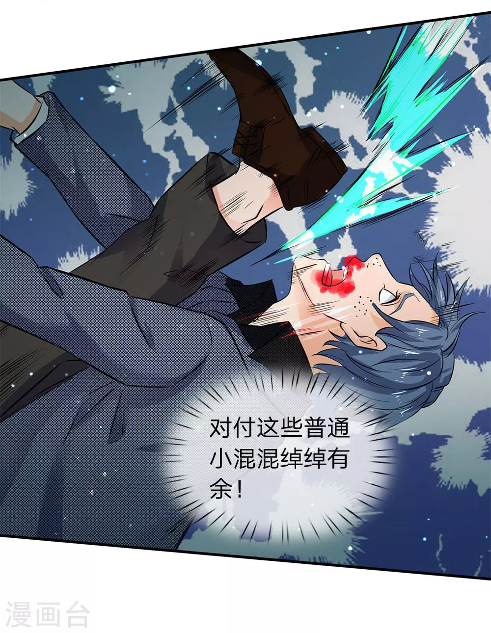 第3话 灵气复苏9