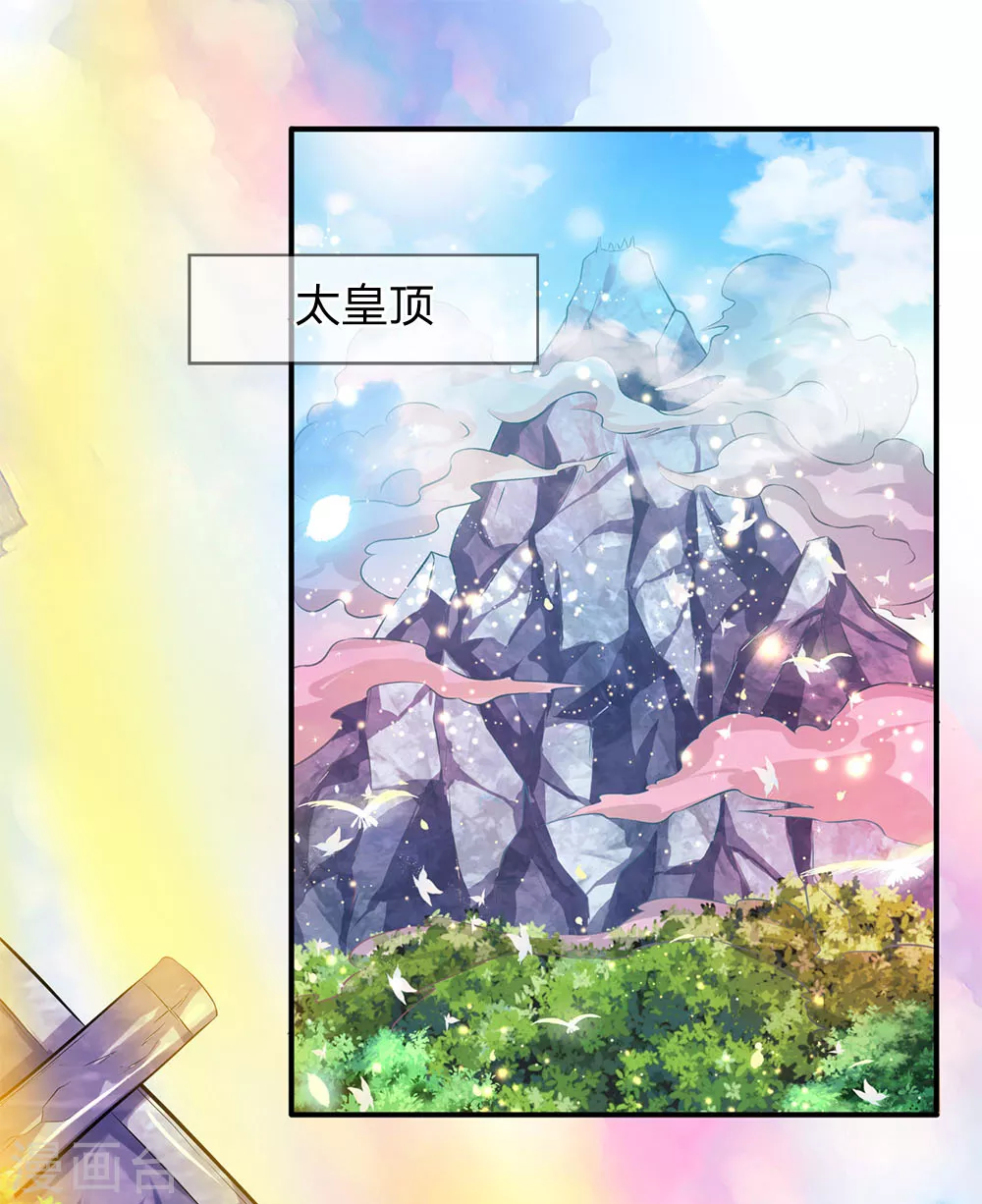 第17话 重宝现世0