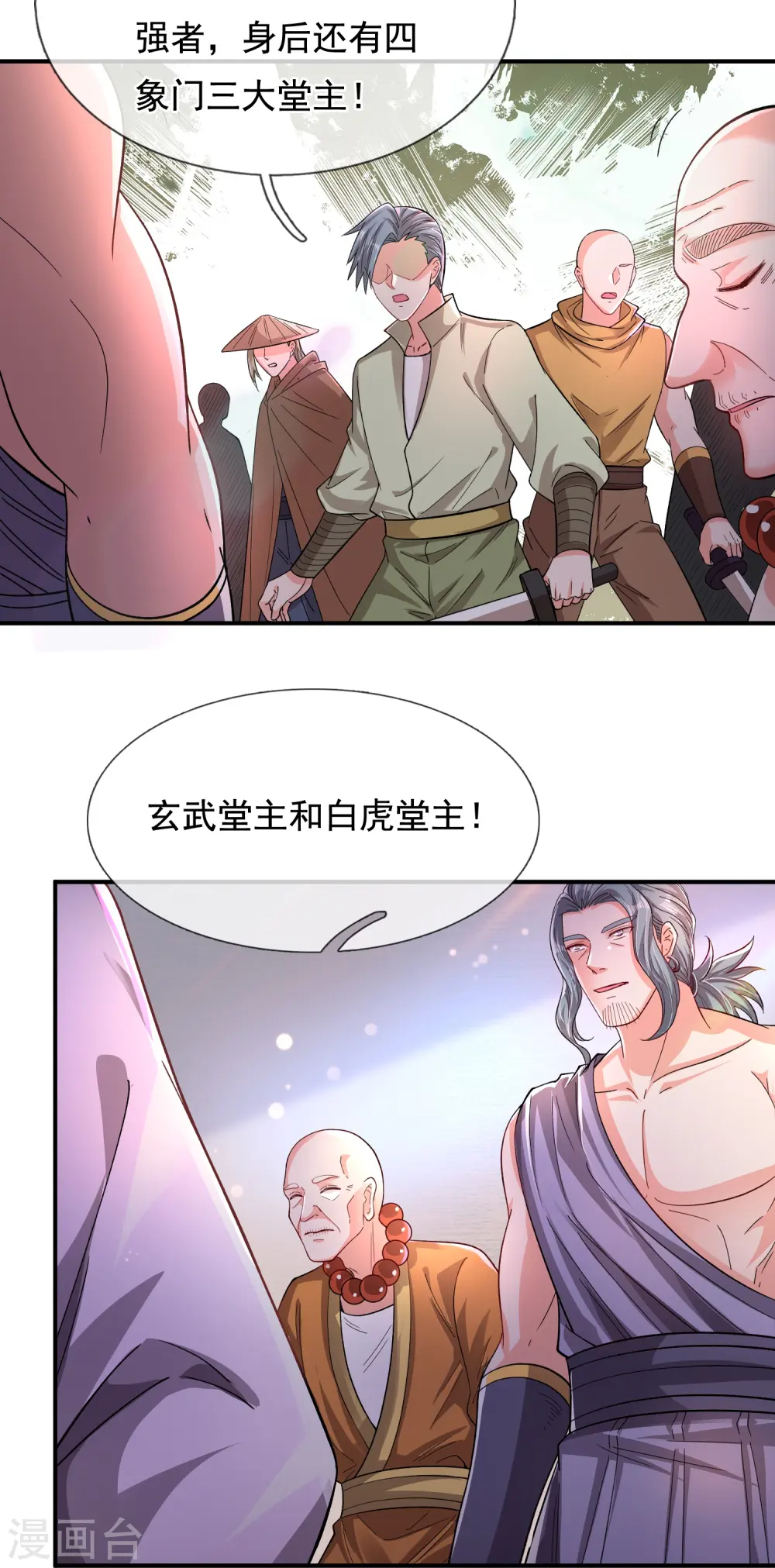 第277话 四象门门主6
