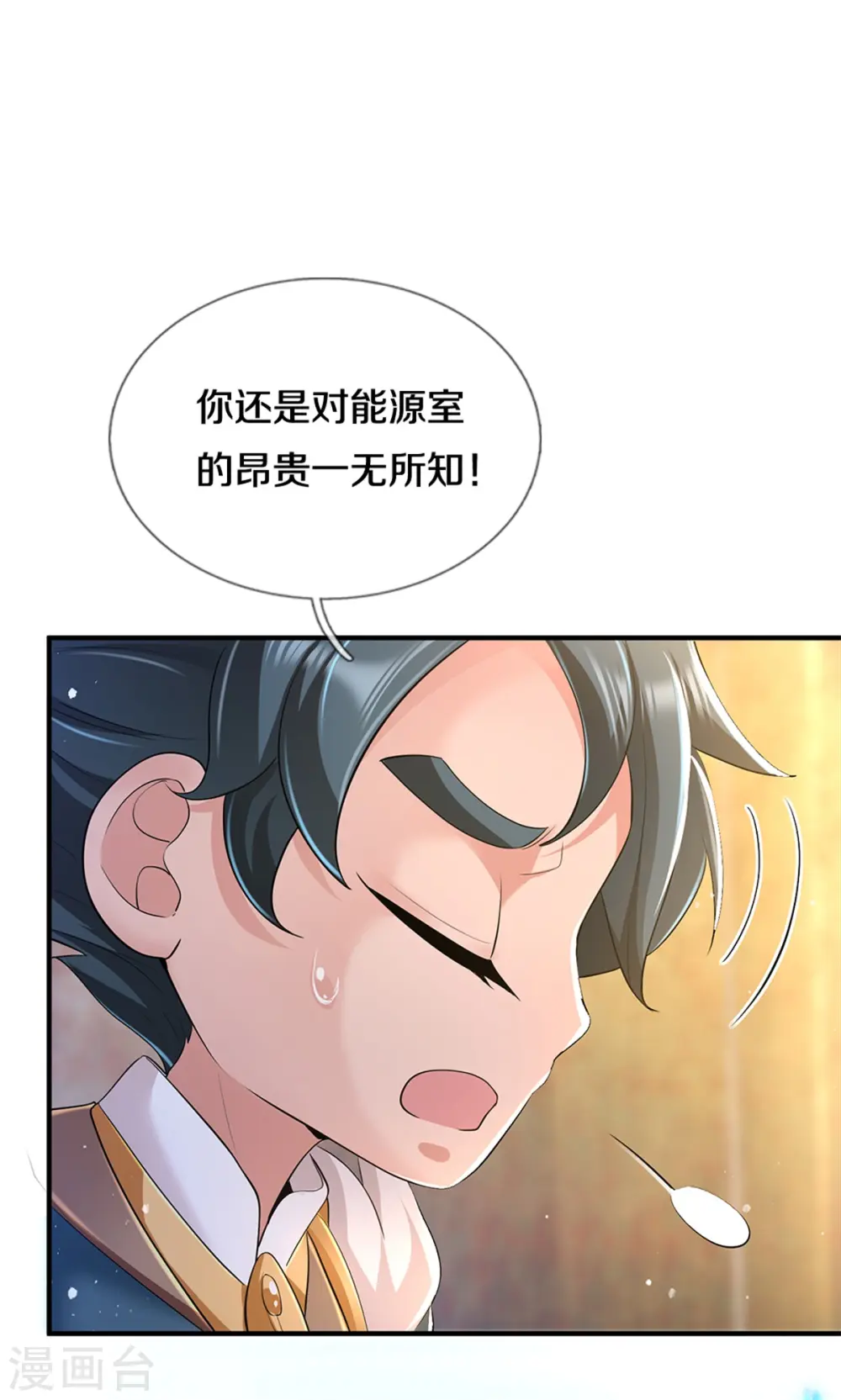 第256话 巨额身价16