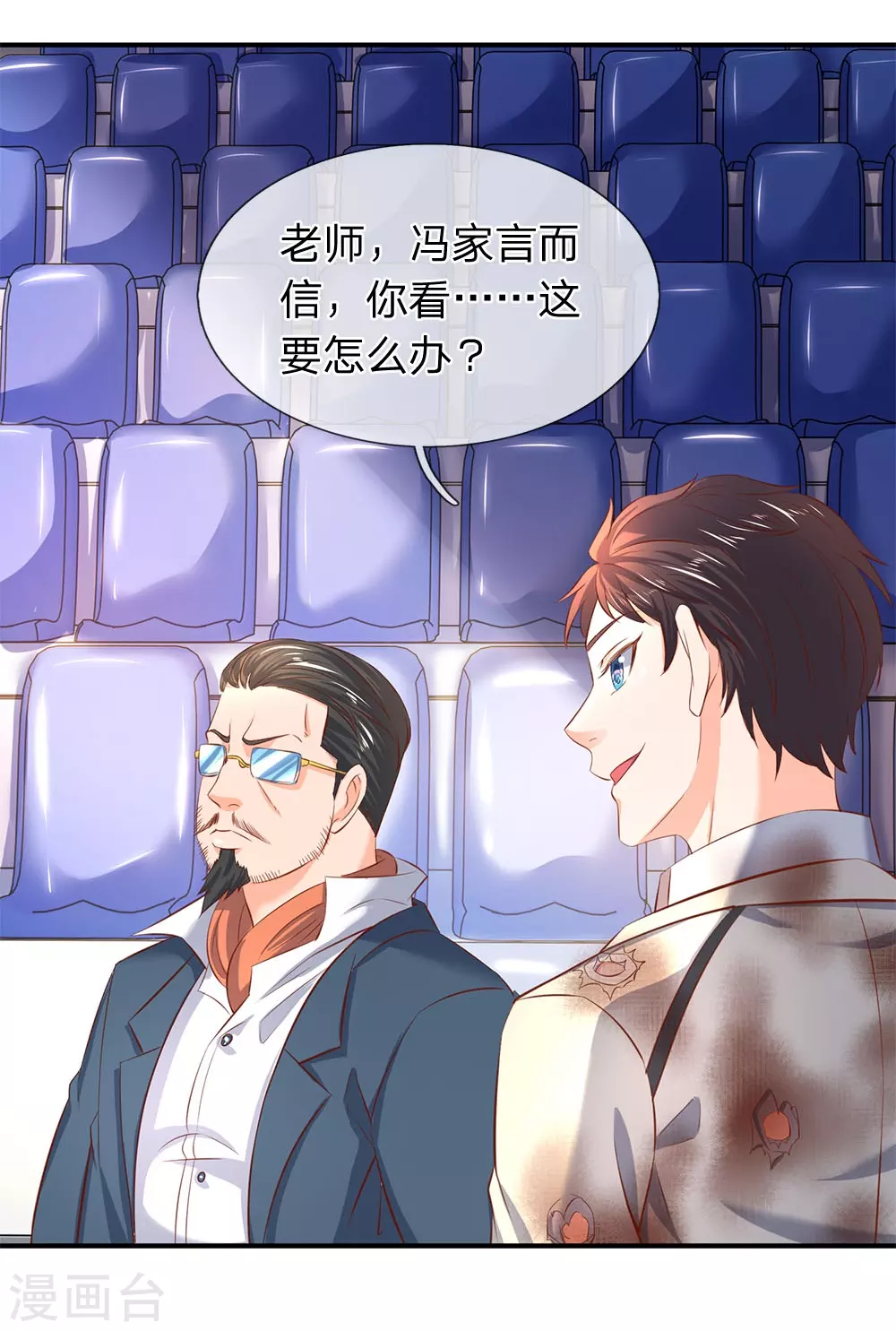 第40话 这是要耍赖？！7