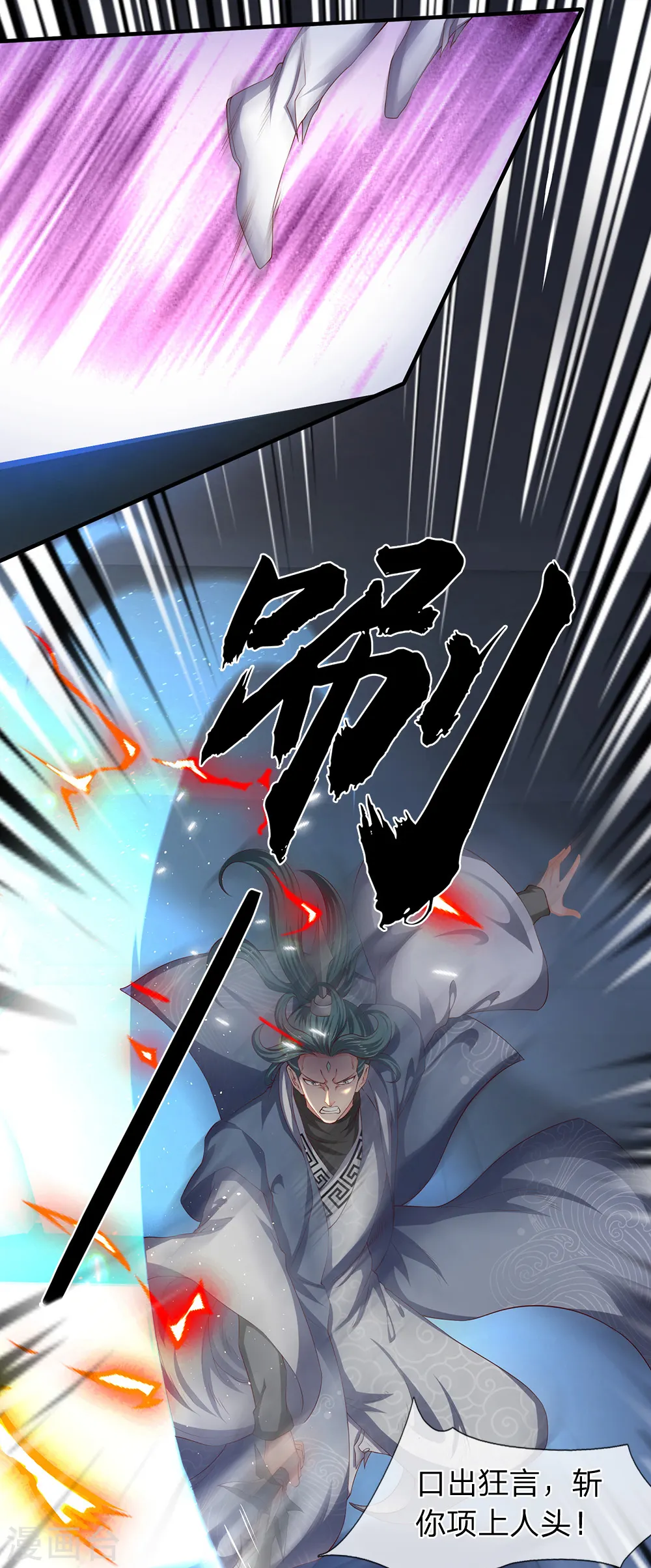 第191话 我一并斩之22