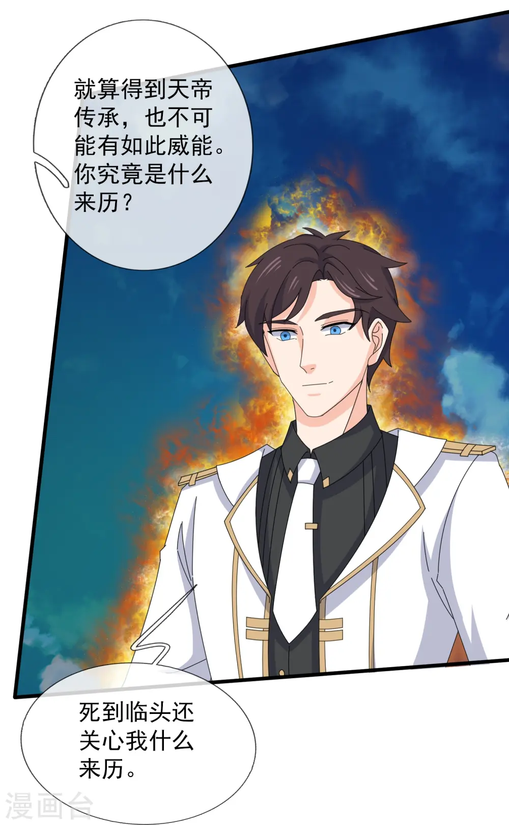 第371话 徐寒大战”亚“19