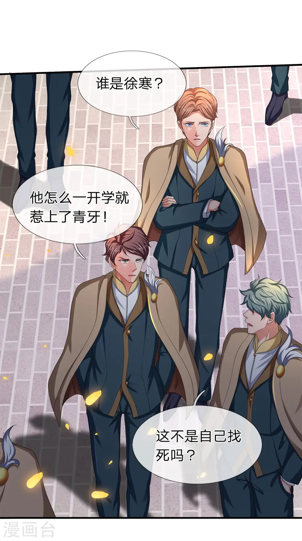 第210话 梁侃侃出现25