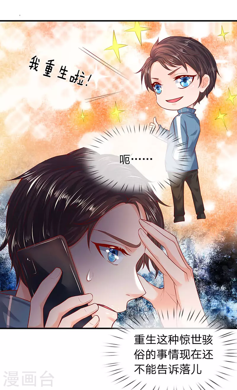 第46话 你是谁？5
