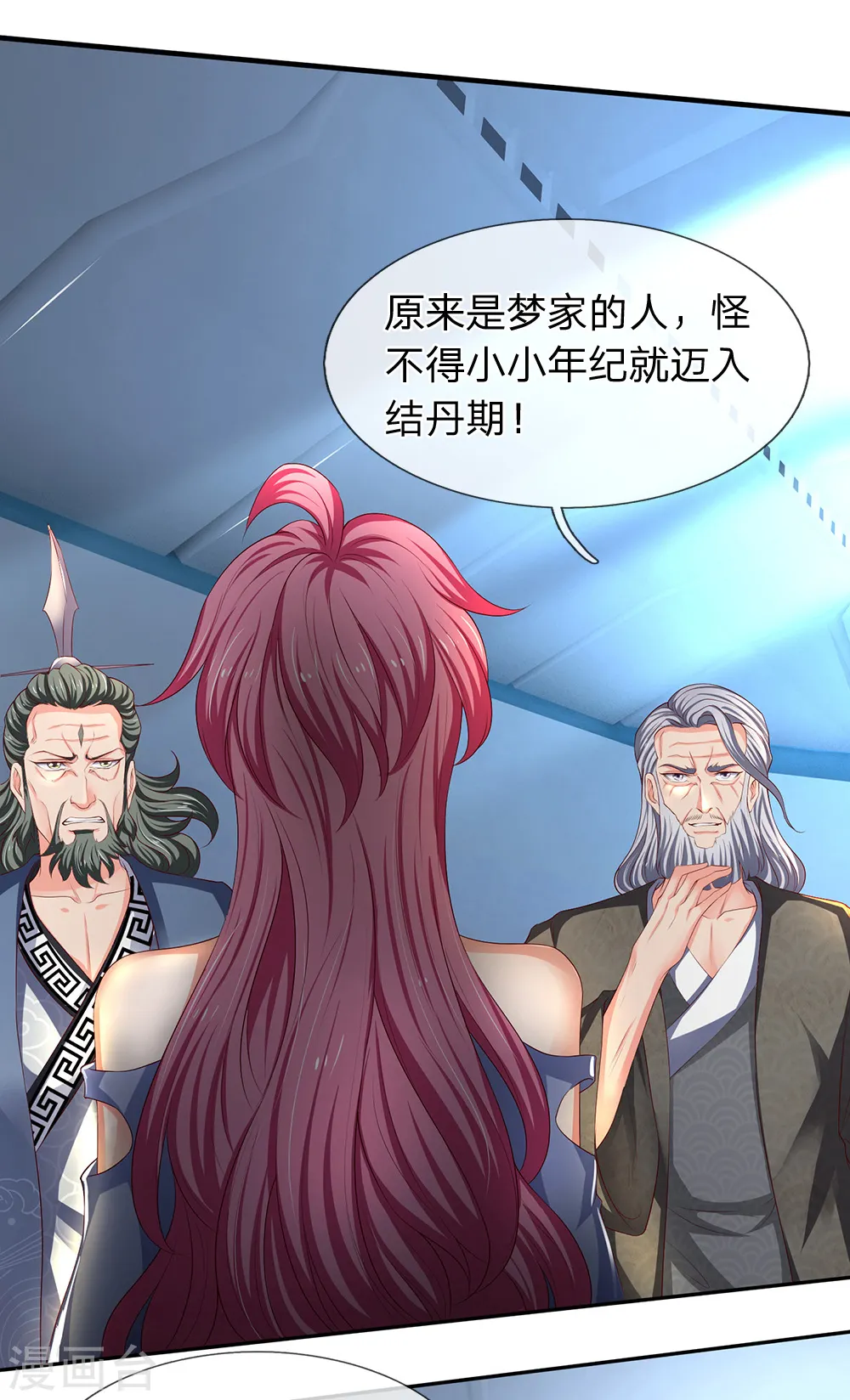 第191话 我一并斩之12
