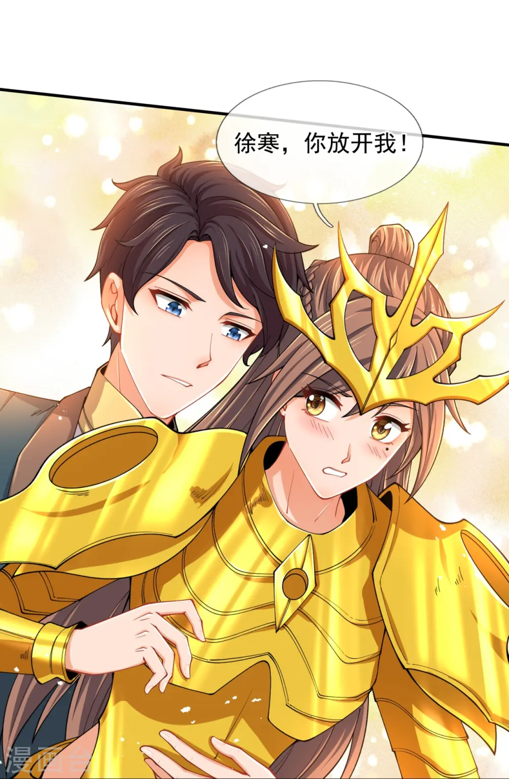 第314话 徐寒与秦落衣的较量16