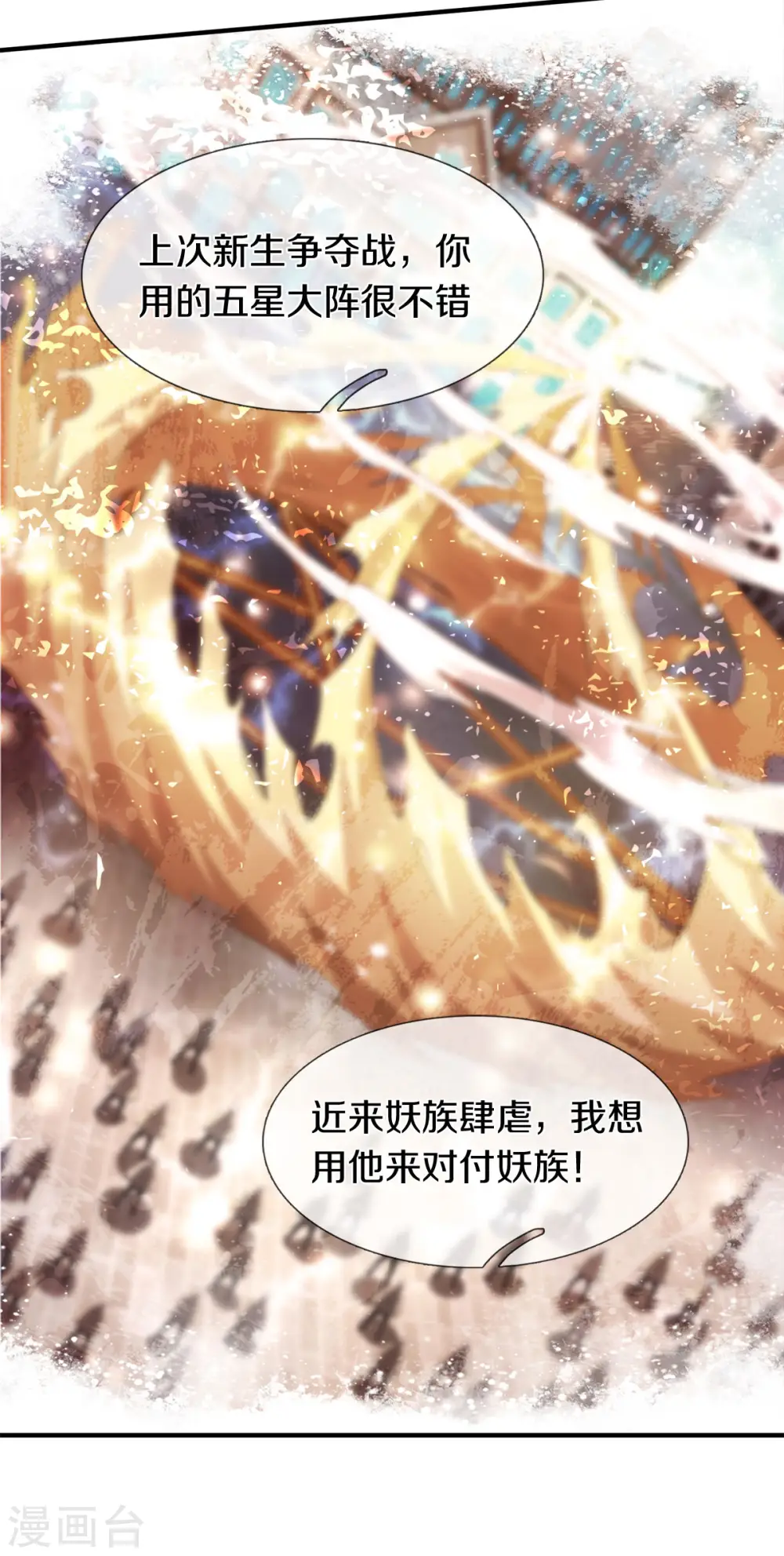 第257话 洪胖子22