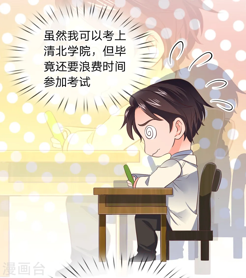 第162话 保送名额12