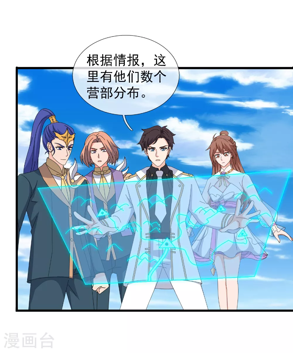第441话 紧急会议27