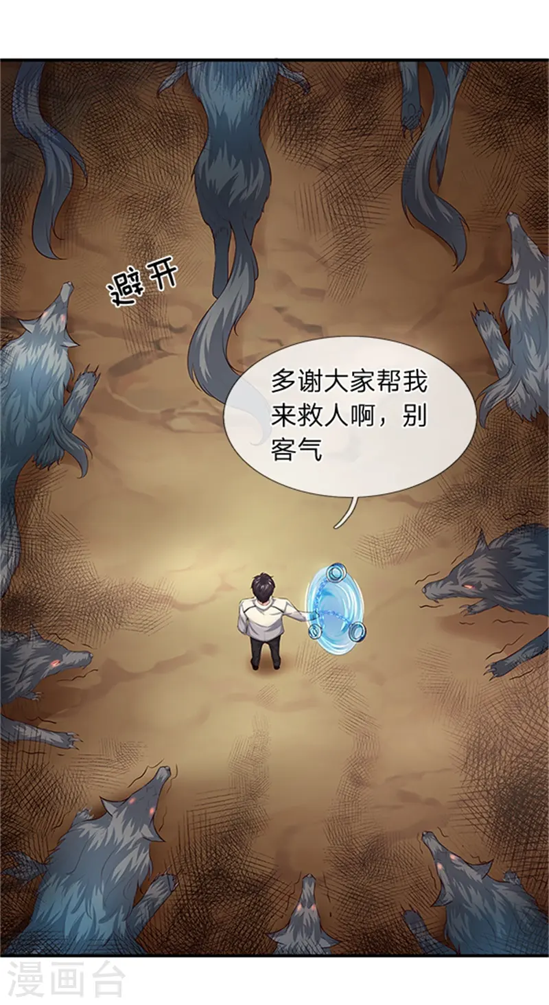 第96话 赤瞳雷狼王3