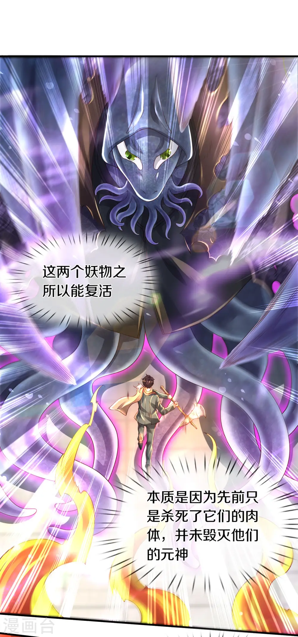 第240话 谁是黑龙王7