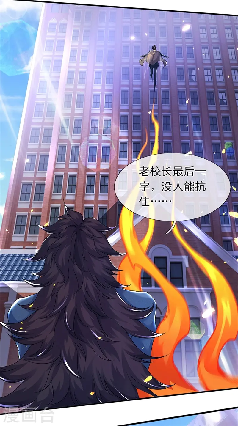 第207话 再见秦落衣15