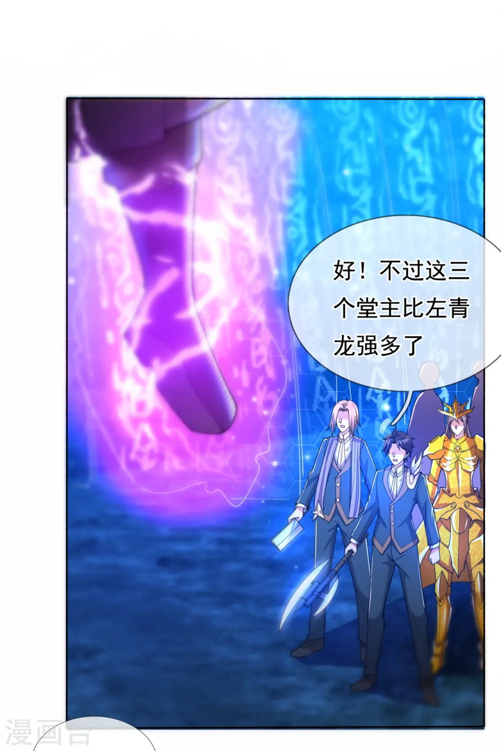 第279话 并肩作战5