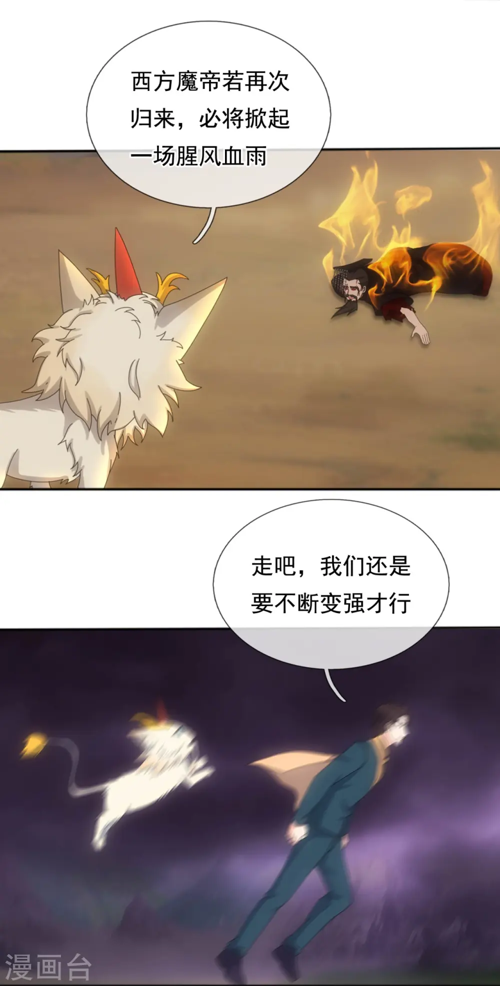 第342话 考验5