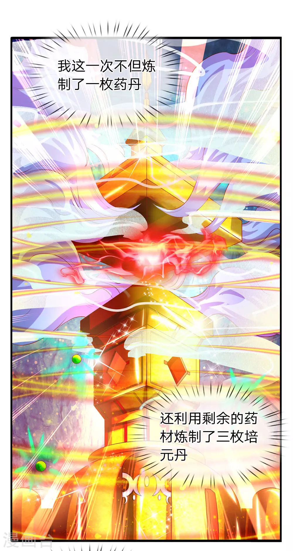 第50话 如此霸道的火焰15