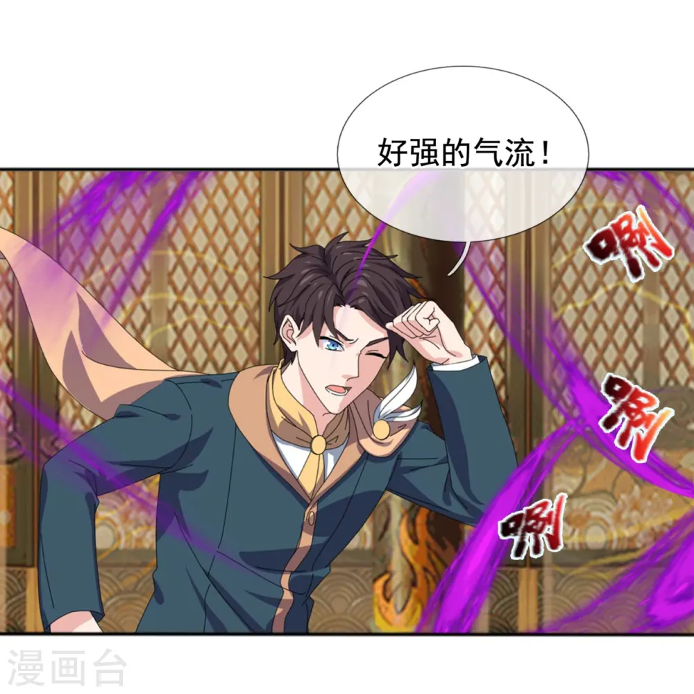 第341话 窃取天帝肉身3