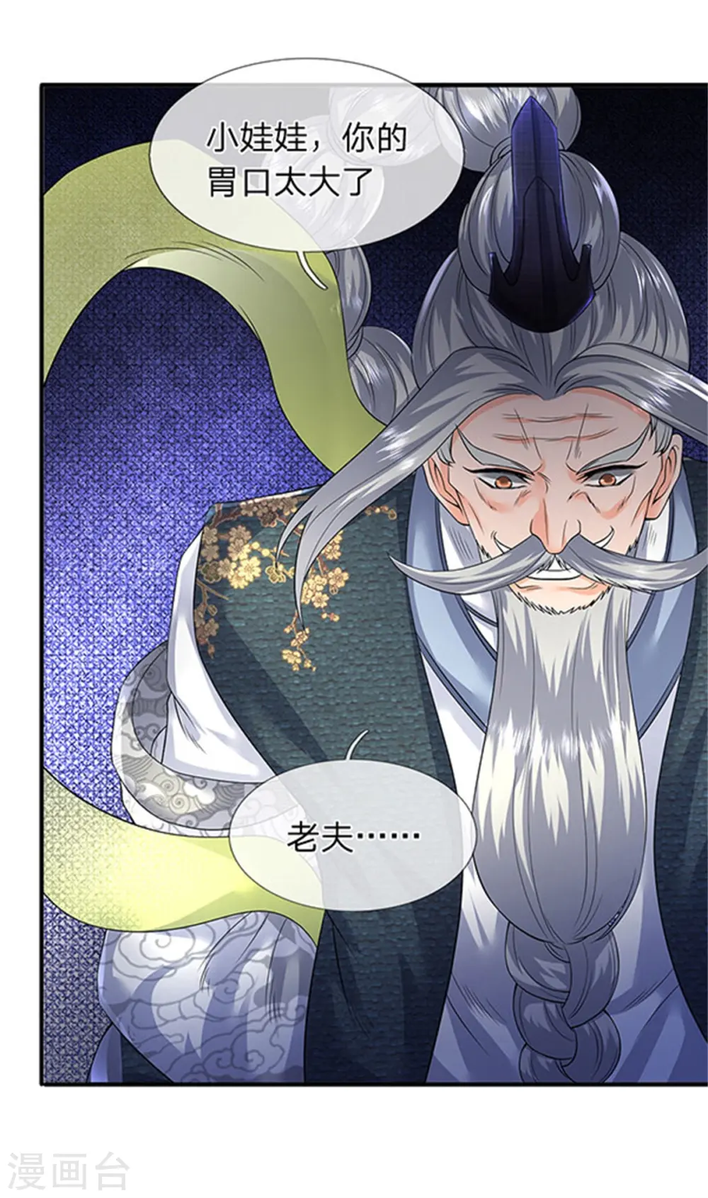 第139话 苍山出现！18