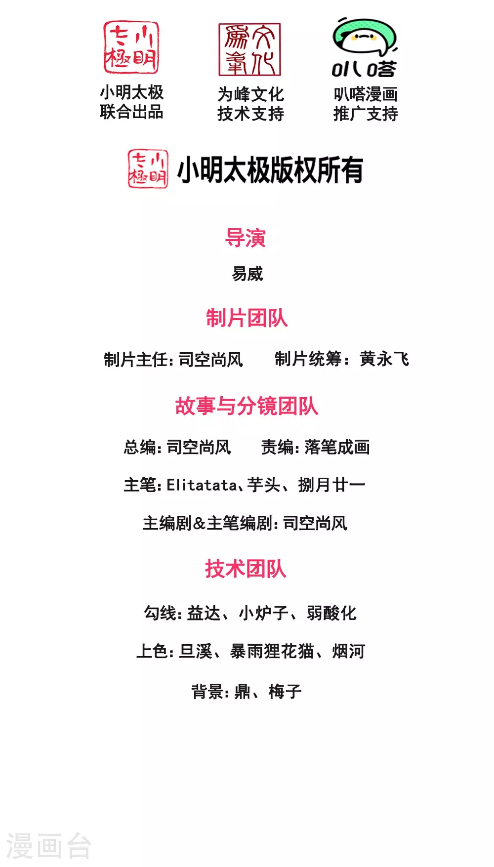 第462话 解开封印1