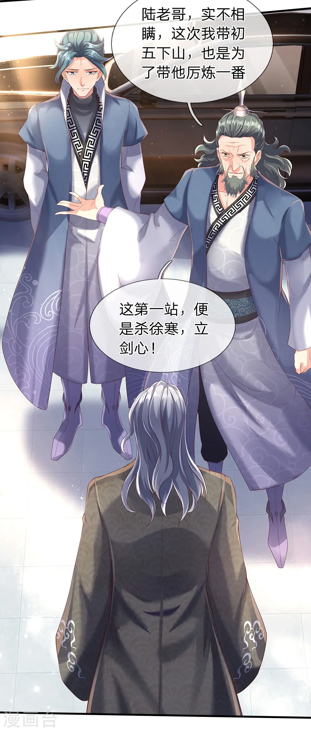 第186话 斩徐寒，立剑心5