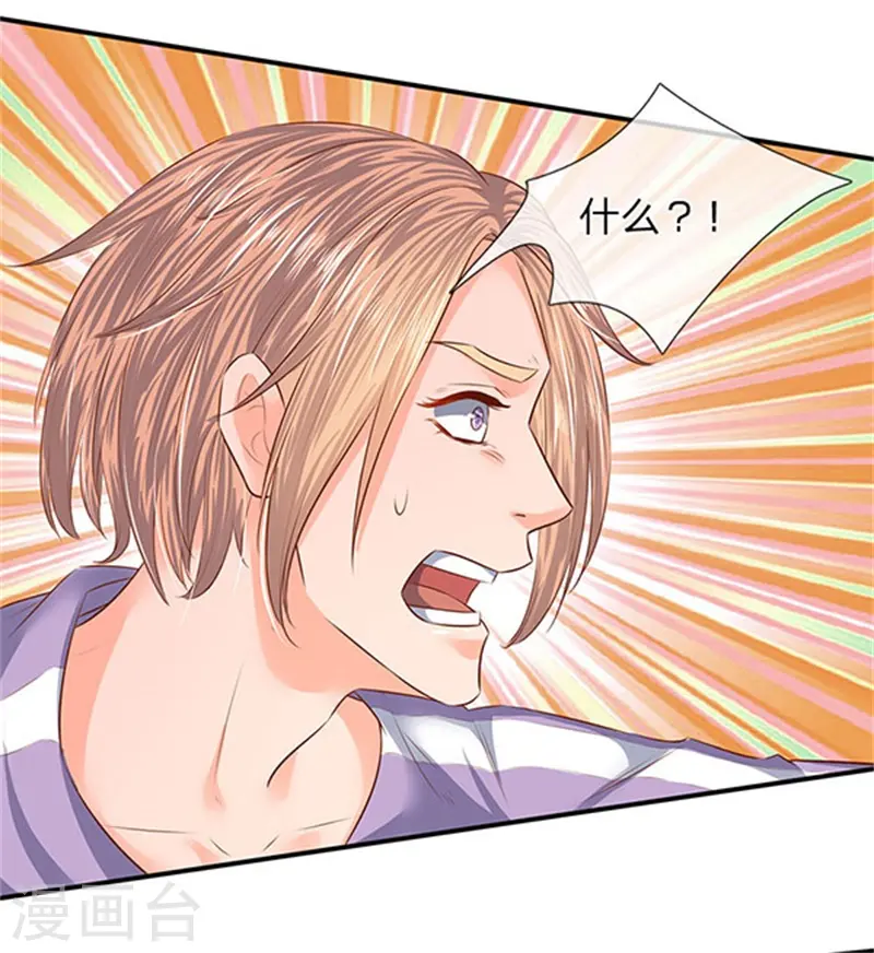 第65话 修为不等于战力1