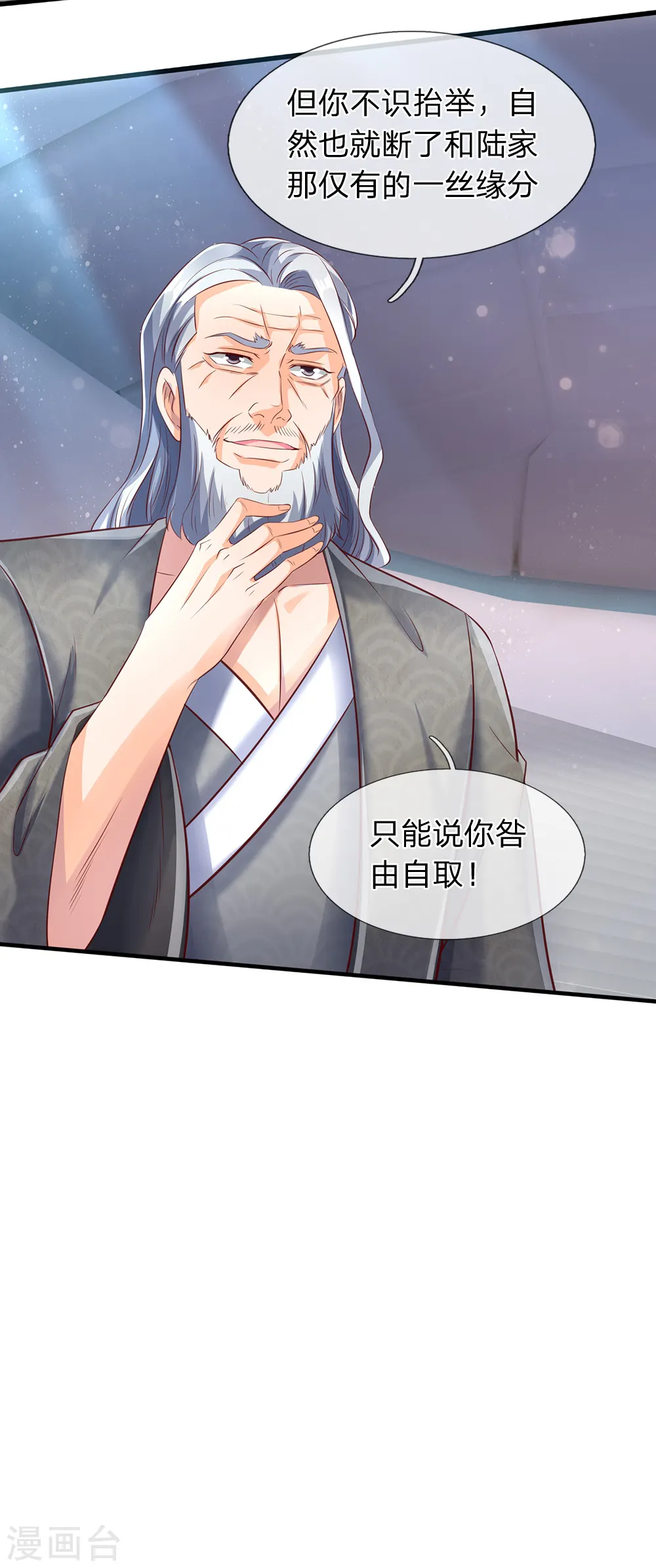 第190话 就是你们要杀我？23