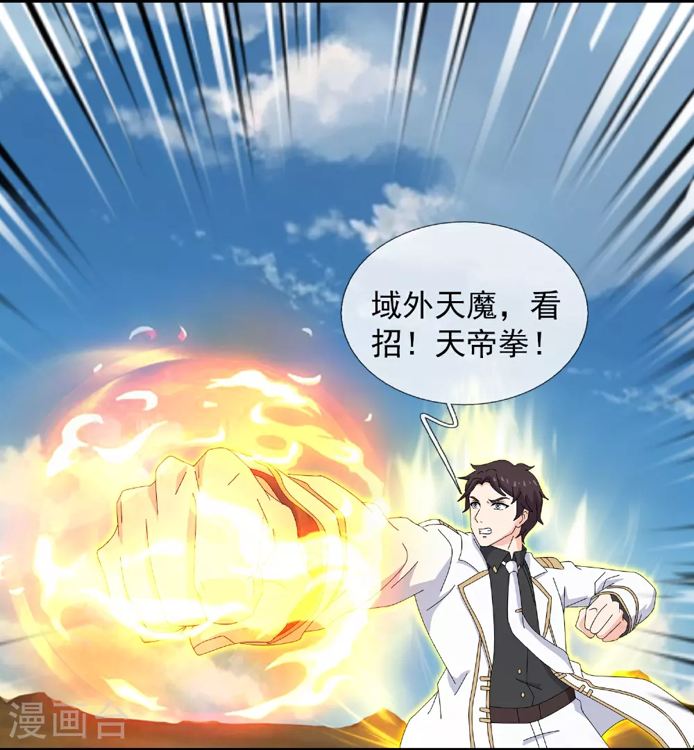 第453话 大战铁昆6