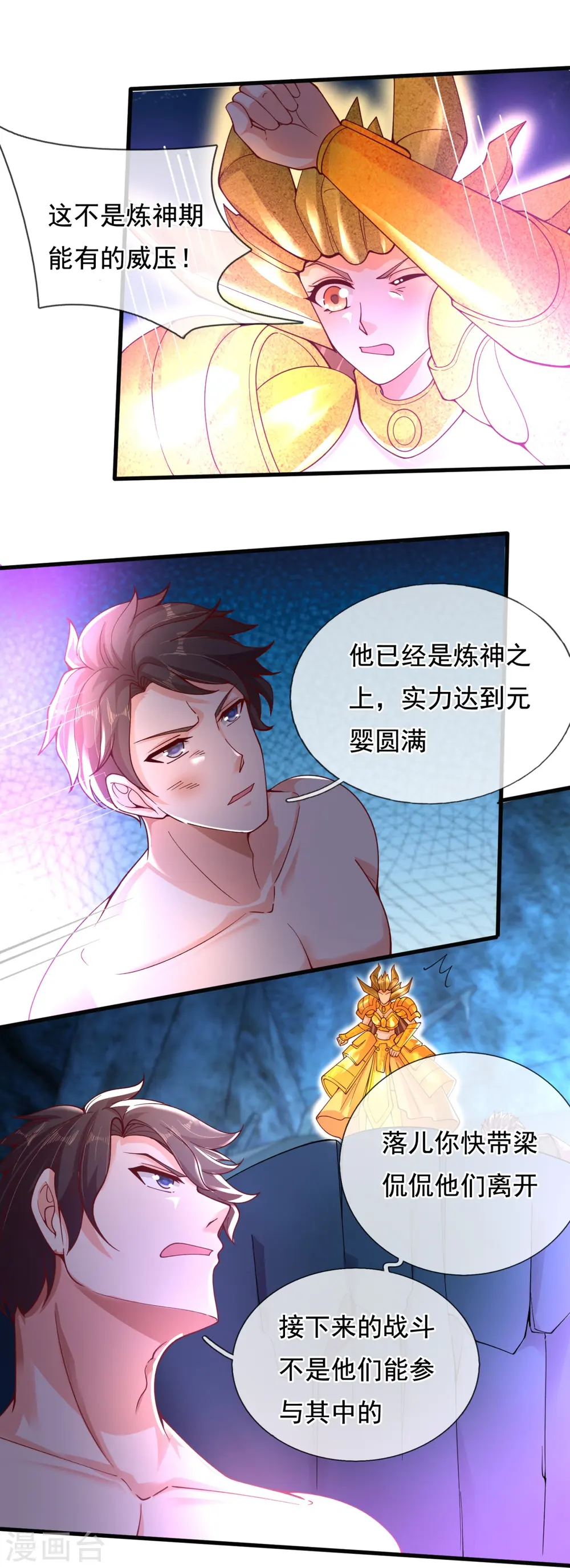 第287话 激怒16