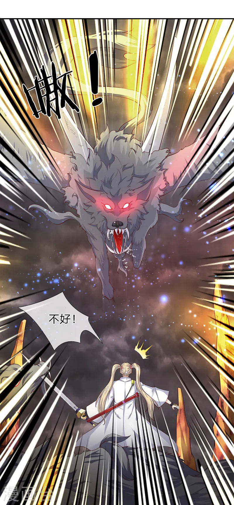 第108话 给我个满意解释！8
