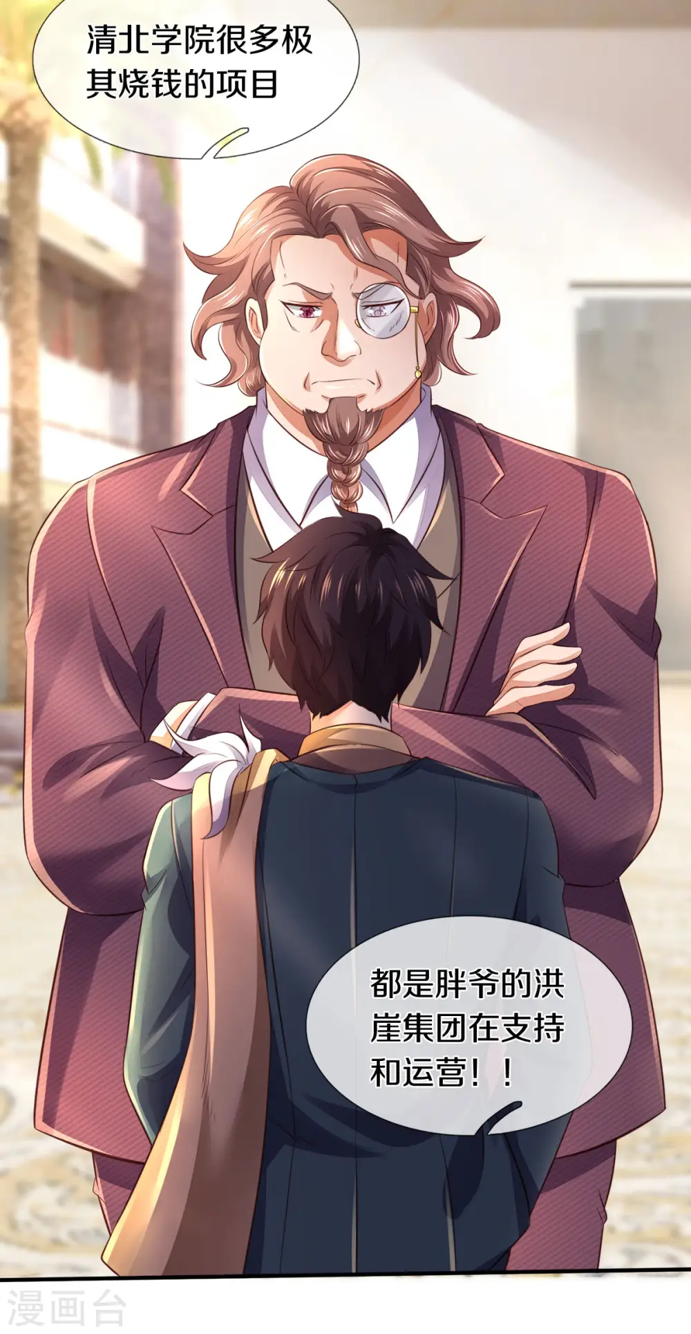 第257话 洪胖子12