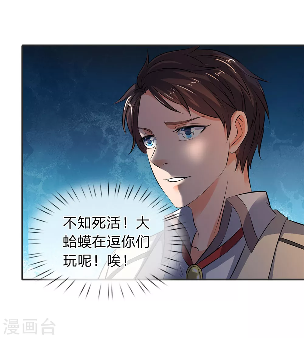 第26话 支援！玄武生物全力出击！12