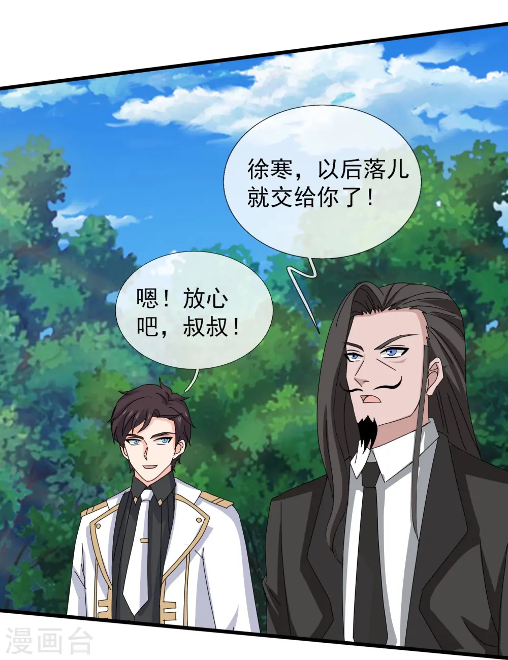 第422话 原来是落儿父母18