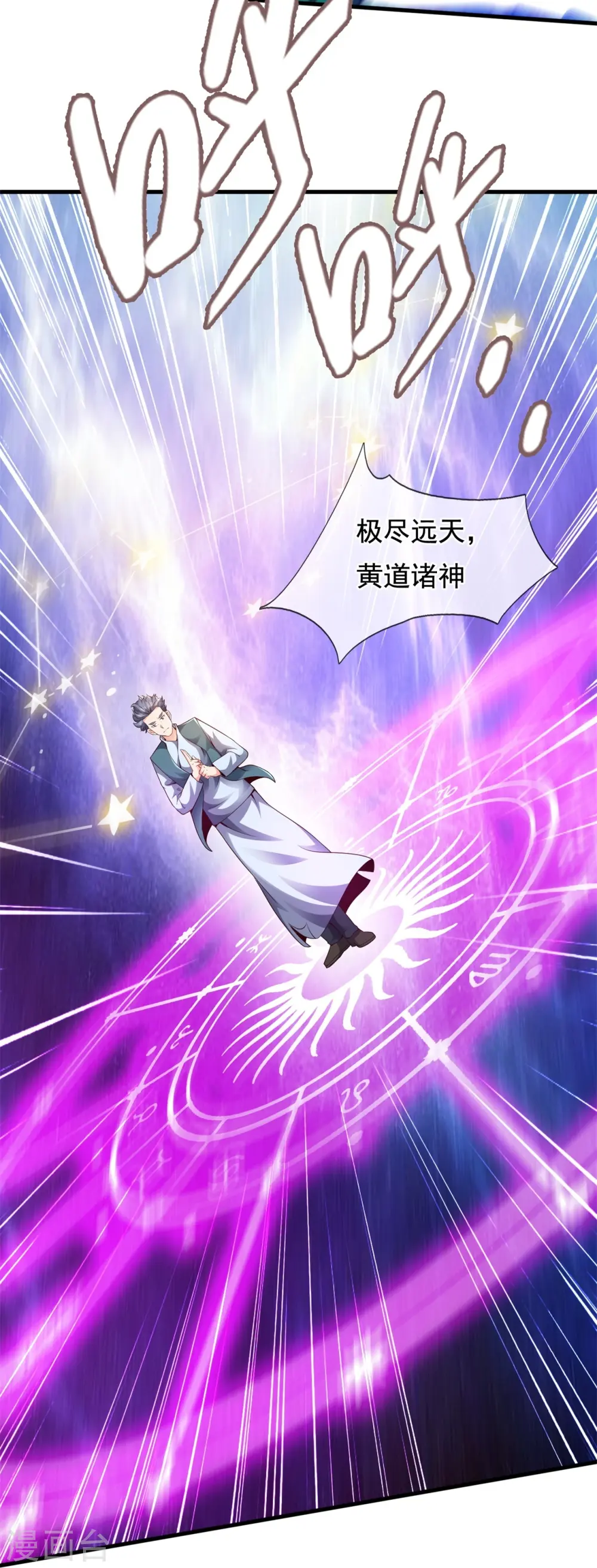 第335话 寻找恶魔树19