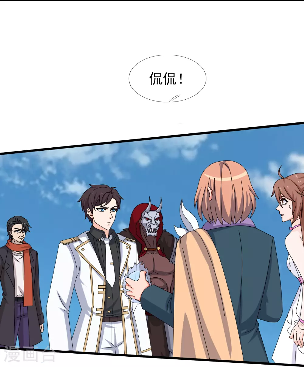 第455话 域外天魔真身16