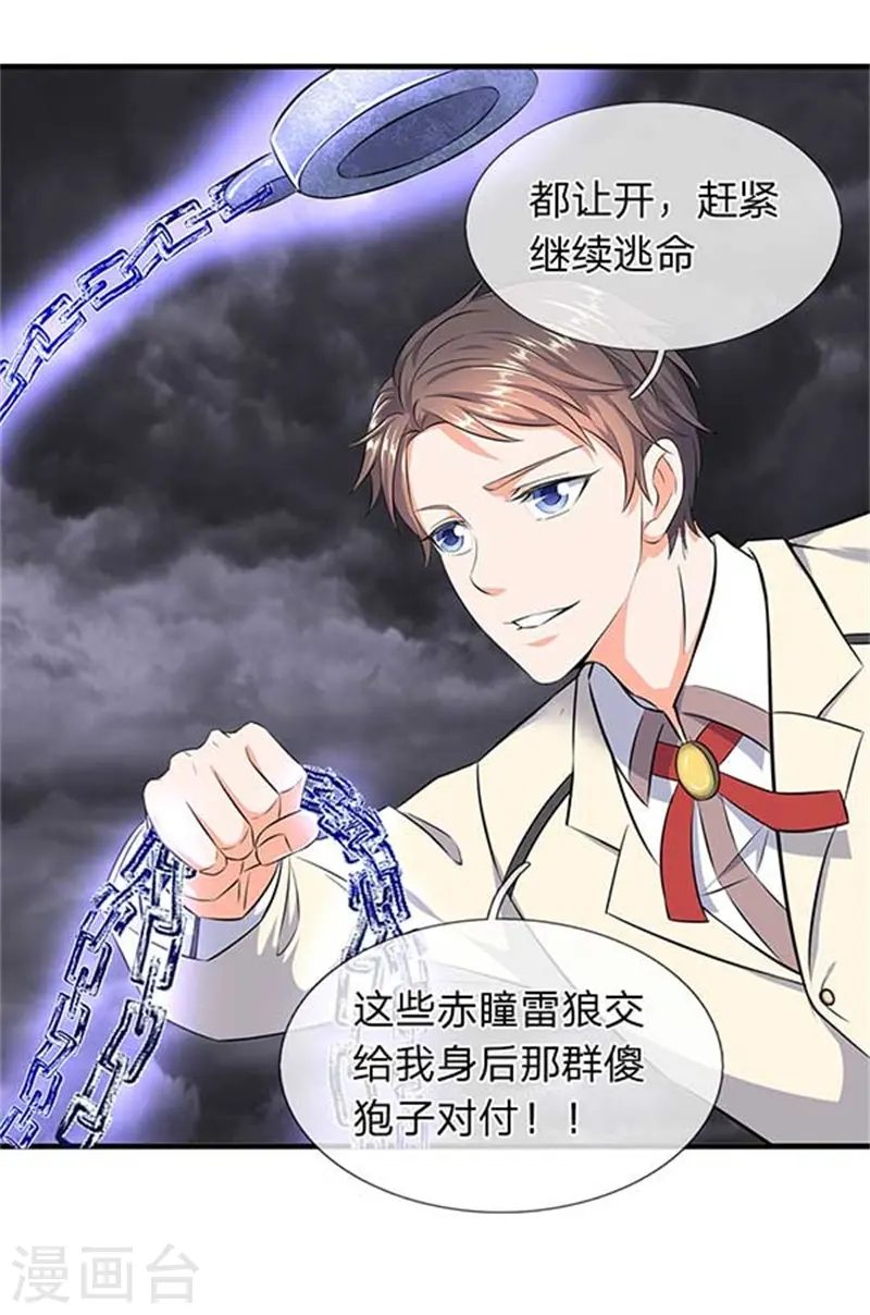 第95话 画风有些不对9